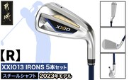 ゼクシオ 13 アイアン 5本セット スチールシャフト【R】 ≪2023年モデル≫_ZX-C702-R
