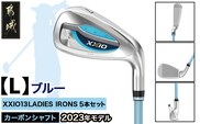 ゼクシオ 13 レディス アイアン 5本セット ブルー【L】 ≪2023年モデル≫_ZX-C705-L