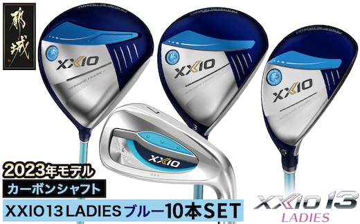 ゼクシオ 13 レディス ゴルフクラブ 10本セット ブルー ≪2023年モデル≫_ZZ-C701-BL