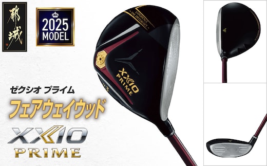 ゼクシオ プライム フェアウェイウッド【3/R】《2025年モデル》_DN-C707-3R