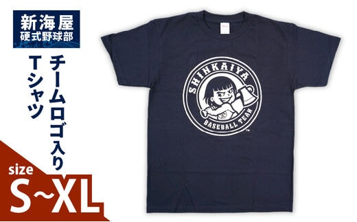 新海屋硬式野球部ﾁｰﾑﾛｺﾞ入りTｼｬﾂXLｻｲｽﾞ N018-YZA488-04