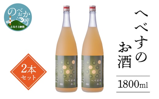 へべすのお酒1800ml×2本 N041-YC091