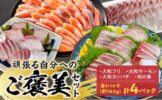 頑張る自分へのご褒美セット N072-YB093