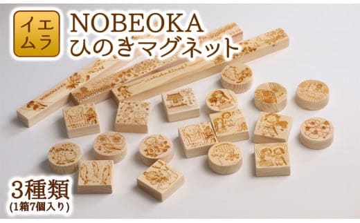 NOBEOKAひのきマグネット N094-YZC308