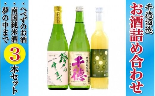 千徳詰合せセット N038-YZA415