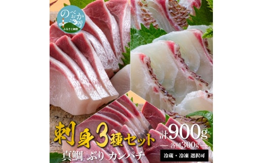 鰤屋金太郎【冷蔵】ぶりたいかんぱちスキンレスロイン各種300g N018-YB349-1