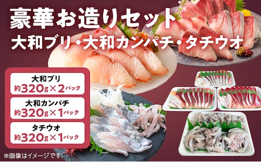 豪華お造りセット N072-YB628