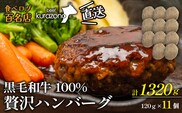 【おためし3個付き！】黒毛和牛専門店の国産黒毛和牛100％の贅沢ハンバーグ（計11個）（ハンバーグ 牛肉 牛肉100% 国産 冷凍 調理済 小分け 個包装 宮崎 惣菜 小林市）