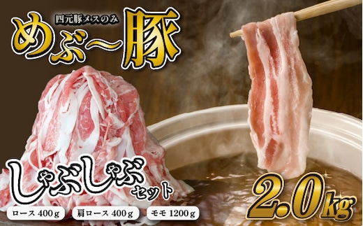 【豚しゃぶセット】
