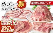【部位食べ比べ!!】ホエー豚スライスと切落しの大満足お楽しみセット 2kg（国産 豚肉 小分け 2㎏ 豚バラ 豚ロース しゃぶしゃぶ 豚バラスライス 豚 宮崎 小林市 人気 冷凍）
