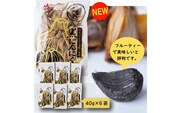 《純国産》臭みがないフルーティーな熟成黒にんにくセット(40g×6袋) [黒大蒜 野菜 甘さが決めて!おいしさランキング第1位] TF0617-P00054