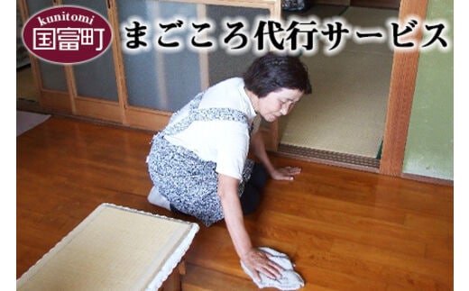 ＜まごころ代行サービス＞お打ち合わせのご連絡をいたします【b0125_sz】