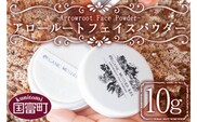 ＜アロールートフェイスパウダー 10g＞翌月末迄に順次出荷【a0473_or】