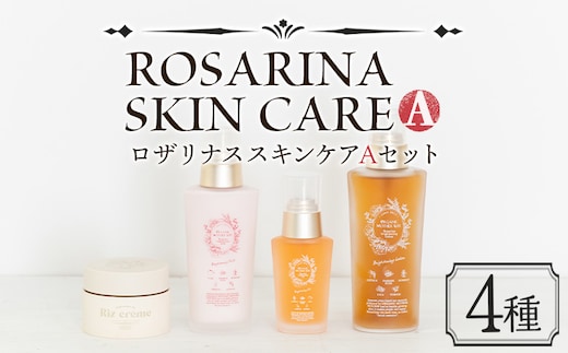 高保湿 エイジングケア＜ロザリナスキンケアセットA＞翌月末迄に順次出荷【肌に優しい サスティナブル 敏感肌 保湿 スキンケア メイクアップクリーム 洗顔不要 ORGANIC MOTHER HOUSE オーガニックマザーライフ 宮崎県 国富町】【b0963_or】