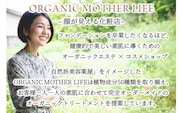 美肌 コスメ 化粧水＜ボディケアセット 3種＞翌月末迄に順次出荷【化粧品  body care サスティナブル 敏感肌 保湿 潤い 植物エキス 柚子果皮水 柚子精油 ORGANIC MOTHER HOUSE オーガニックマザーライフ 宮崎県 国富町】【b0959_or】