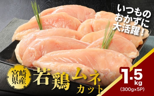 鶏ももカット 小分け 6kg K16_0130