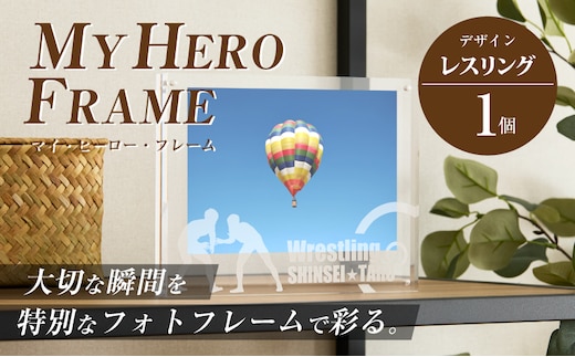 ＼ポスト投函／オリジナルで作れるスポーツ フォトフレーム 【レスリング】 K45_0002