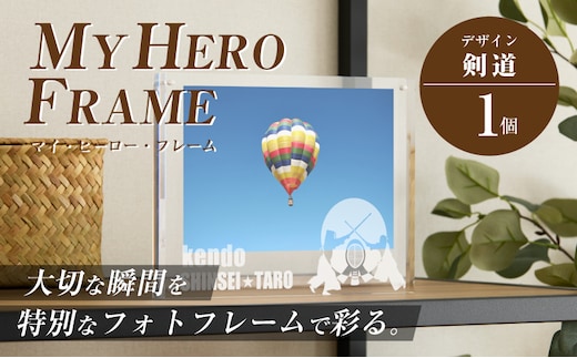 ＼ポスト投函／オリジナルで作れるスポーツ フォトフレーム 【剣道】 K45_0006