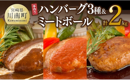 まちの洋食屋さんの手作りハンバーグセット 【 加工品 惣菜 詰め合わせ 】 [C01208]