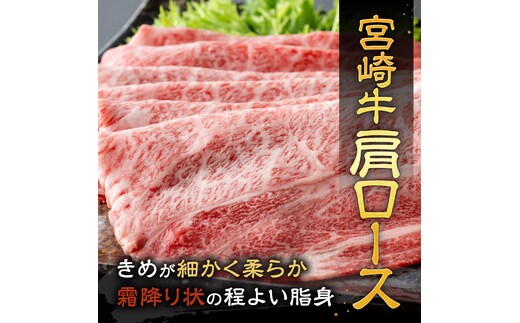 宮崎牛赤身霜降りすきしゃぶ2種 800g【肉 牛肉 国産 宮崎県産 宮崎牛