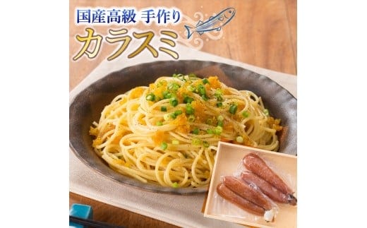 まろやか『カラスミ』400g【 国産 日向灘 カラスミ ボラ おつまみ 珍味 送料無料 】［E4404］