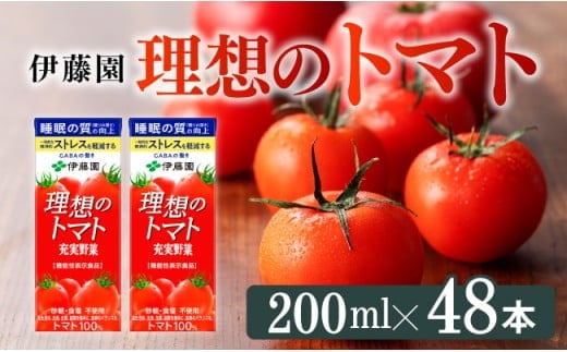 伊藤園 機能性表示食品 理想のトマト（紙パック）200ml×48本【 飲料類 野菜ジュース 野菜 ジュース とまと 飲みもの 】［E7363］