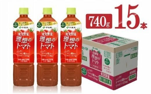 伊藤園 充実野菜 理想のトマト 740g×15本 PET 【 飲料類 ソフトドリンク 野菜ジュース トマトジュース 】 宮崎県川南町［E7321］ |  dショッピングふるさと納税百選