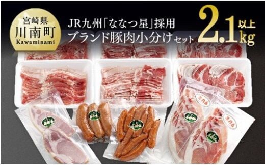 こだわり尾鈴豚セット 【 肉 豚肉 精肉 肉加工品 惣菜 詰め合わせ カタロースしゃぶ用 バラしゃぶ用 バラ焼肉用 骨付きフランク 生ハム ロース あらびきウインナー ロースハム ステーキ 】【C00403】
