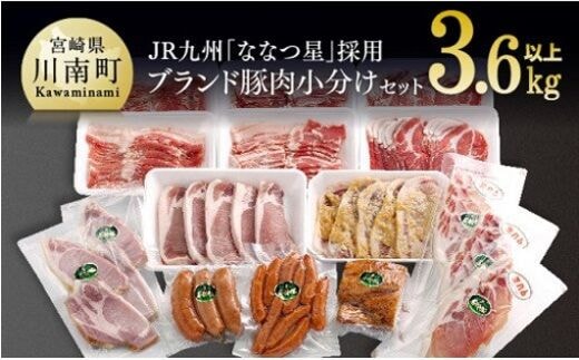 宮崎県産豚 毎日満腹食べられます!尾鈴豚セット 【 肉 豚肉 精肉 肉加工品 惣菜 詰め合わせ 】 [C00404]