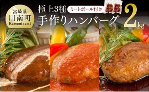 まちの洋食屋さんの手作りハンバーグセット 【 加工品 惣菜 詰め合わせ 】 [C01208]