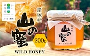 はちみつ 山の蜜 200g×1本 冷蔵｜国産 蜂蜜 百花蜜 ニホンミツバチ 希少 自然養蜂 瓶 もろっこはうす 宮崎県 諸塚村 MO-01