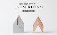 【隈研吾デザイン】TSUMIKI（つみき）7ピース｜杉 スギ FSC®認証（FSC®C022797） インテリア 知育玩具 積み木 おもちゃ moretrees もろっこはうす 宮崎県 諸塚村 MO-08
