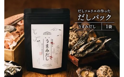 だしパック うまみだし 1袋 [岡田商店 宮崎県 美郷町 31ac0085] 国産 粉末 ダシ 出汁パック しいたけ 無塩