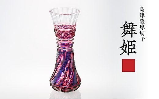 島津薩摩切子 舞姫 ルリ金赤 K010-036_01