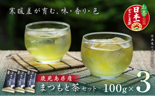 まつもと茶セット K082-001