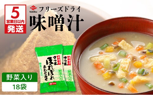 【5営業日以内に発送】ヒシク藤安醸造 FD野菜入り K026-009