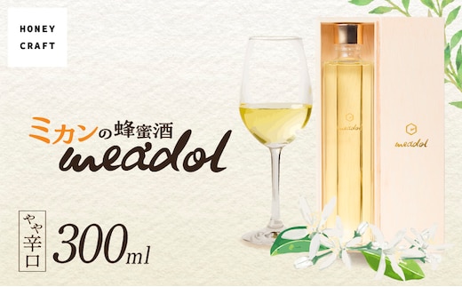 ハニーワイン meadol ミカン 300ml（Alc.12.5% やや辛口）＜紙袋付き＞ K105-009_k