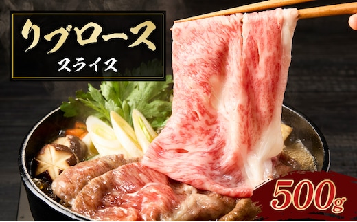 リブローススライス K137-003