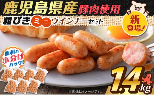 一口でぱくっとミニウインナー 200g×7P K161-030_02