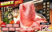 R-801 鹿児島黒牛カタローススライスセット 1.2kg　K127-019_02
