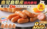 一口でぱくっとミニウインナー 200g×4P　K161-030_01