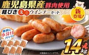 一口でぱくっとミニウインナー 200g×7P　K161-030_02