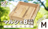 マルシェBox（底浅：Mサイズ）杉集成材　K180-006_02
