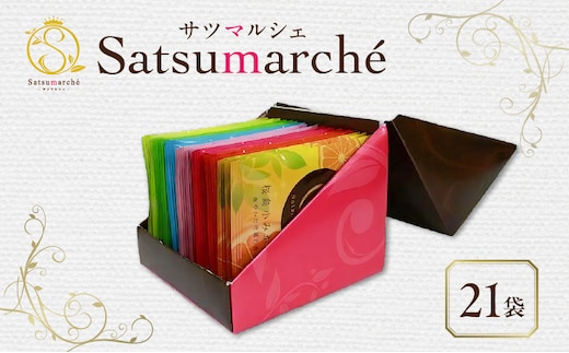 サツマルシェ 21袋 K111-040_02
