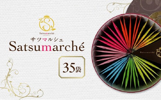 サツマルシェ 35袋 K111-040_03