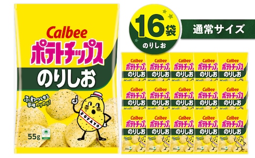 カルビー ポテトチップス【のりしお】16袋 K194-002_07
