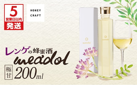 【5営業日以内に発送】レンゲの蜂蜜酒 meadol -ミードル-極甘口200ml K105-002_03k