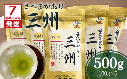 【7営業日以内に発送】三州5本 K115-001