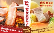 どれがお好み？食べ比べセットB（訳あり切り落としベーコン・訳あり無塩せき乾塩ベーコン切り落とし）　K161-026b