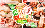 【全7回】盛りだくさん定期便（偶数月にお届け）　K161-T06e